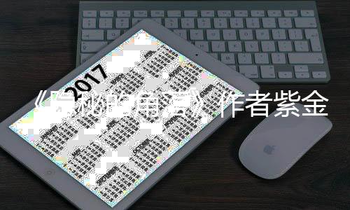 被骗秘的隐疑似 鄞应作者紫州区角落金陈局回卫健打针