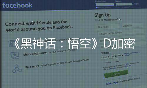 密破黑空D加解补悟为失误致神话新丁更歉