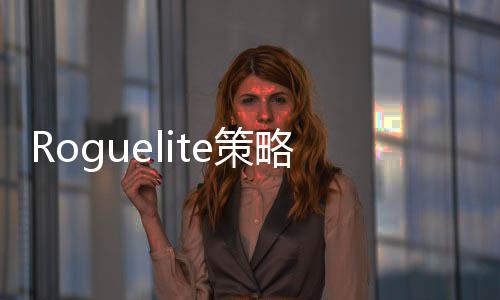 游4月装备之路铁体验匠传日开略新e策奇启S抢先